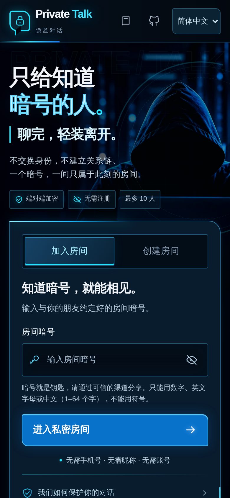 首页（手机）