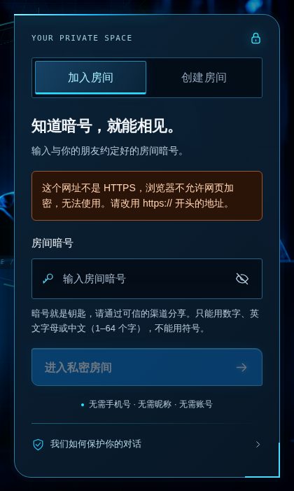 用 http 打开时的提示