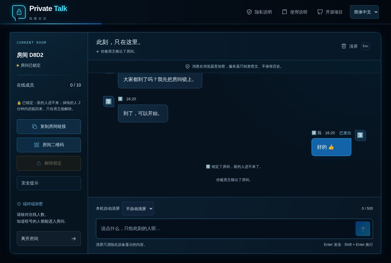 被移出