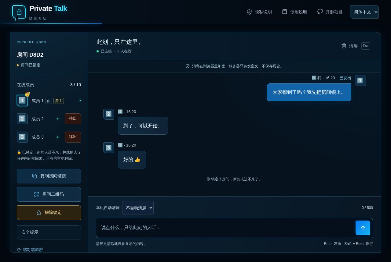 房间（电脑，房主视角）