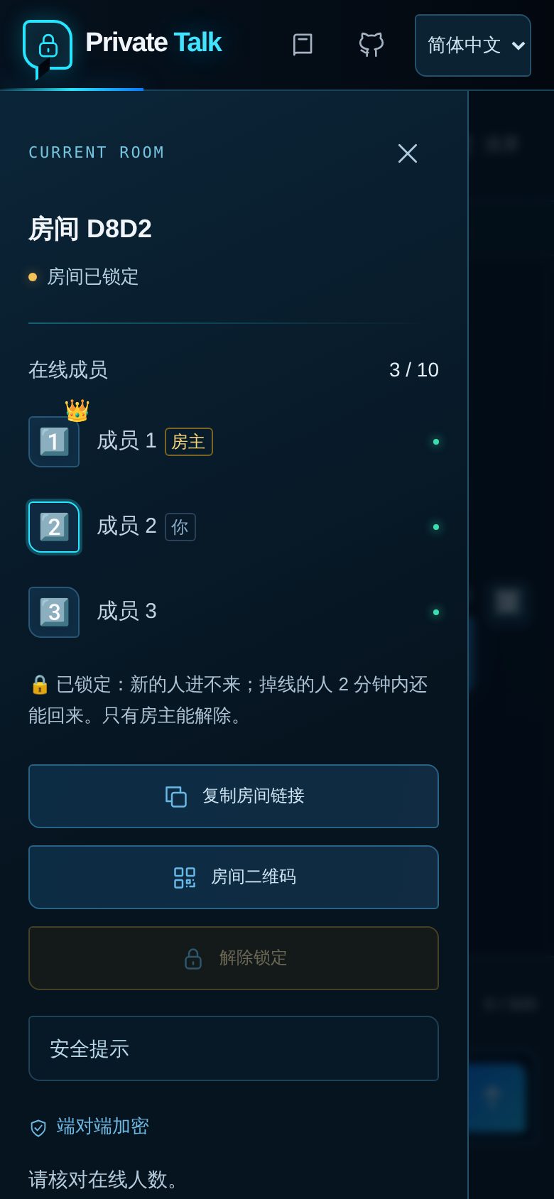 房间抽屉（手机）