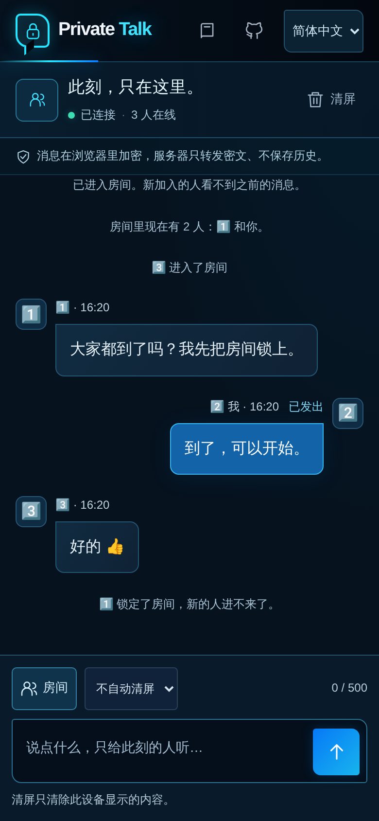 房间（手机）